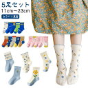 クルーソックス 小学生 ギフト 入学 子供 女の子 靴下 ベビー 11-23cm 靴下 子供服 入園準備 内祝い 入園 5足セット 男の子 入園グッズ 5足セッ...