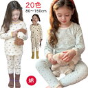 子供パジャマ 長袖 綿 ルームウェア ベビー キッズ 男の子 女の子 パジャマ 長袖パジャマ 子供服 ベビーパジャマ 部屋着 かわいい キッズパジャマ 寝巻き ...