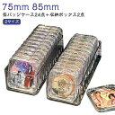 缶バッジケース 推し活 推し入れ バッジ 缶バッジカバー バッヂ スタンド 24個入り 収納ケース 引き出し 収納 缶バッジケース 保護 クリアケース 75mm...