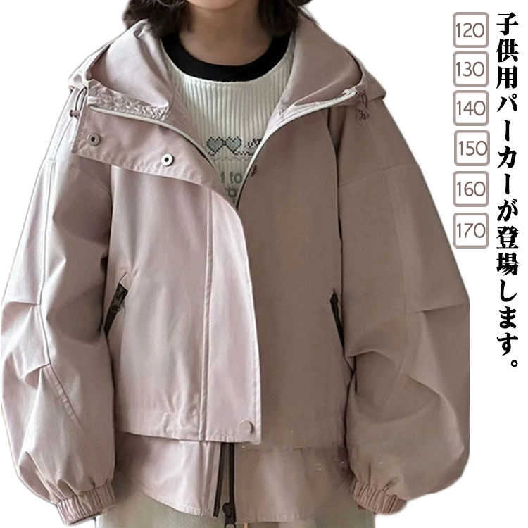 パーカー キッズ パーカー 薄手 子供 日焼け 軽薄 夏 アウトドア ライトアウター トップス 女の子 長袖..