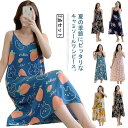 送料無料 ルームウェア パジャマ ノースリーブ 部屋着 寝間着 ワンピース 2点セット キャミワンピース ゆったり ワンピース ロング丈 春夏 花柄 かわいい ...