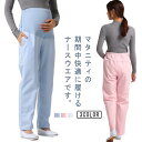 ナースウェア マタニティパンツ パンツ マタニティ 産前 パンツ ナースウェア 看護師 マタニティーパンツ ナース服 大きいサイズ メディカルウェア ユニフォー...