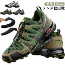 トレッキングシューズ 登山靴 メンズ レディース アウトドアシューズ 運動靴 ウォーキング 疲れない スポーツシューズ 山登り ハイキング シューズ 運動靴 防...