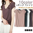 レディース vネック Tシャツ インナーシャツ 吸汗速乾 半袖 vネック 下着 インナー アンダーシャツ トップス 女性 肌着 ノースリーブ 婦人 シンプル 無地 定番 部屋着 カットソー 秋 冬 春 袖なし