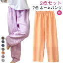 10分丈 リラックスパンツ パンツ 綿 ズボン コットン パジャマ かわいい 【2枚セット】ルームパンツ 【2枚セット】ルームパンツ ルームウェア イージーパン...