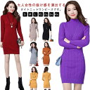 ロング トップス ミディ丈 ワンピース ニットドレス 長袖 ニット ハイネック 厚手 ボトルネック レディース 春秋冬 ニットワンピース 暖かい セーター ニットセーター セータースカート 柔らかい インナー 無地 カジュアル シンプル ストレッチ 着回し 春 秋 冬