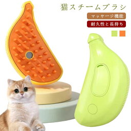 in 3 猫ブラシ ペット用ブラシ 蒸し猫ブラシ 1 多機能 抜け毛取り ブラシ ペットコーム 猫 マッサージ 蒸気 霧 噴霧式 液体注入口付き USB充電式 猫スリッカーブラシ もつれや抜け毛を取り除く 猫の毛ブラシ ペットグルーミング ブラシ 犬