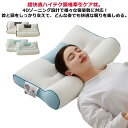快眠 女性 快眠 枕 超快適ハイテク頚椎牽引ケア枕 4Dゾーニング設計 肩 肩こり 頚椎牽引枕 首 男性 45×65cm 快眠枕 頚椎安定型 ストレートネック ...