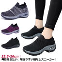 ウォーキングシューズ ジム 軽量 ダイエットシューズ スリッポン スニーカー 厚底スニーカー 外反母趾 レディース エアークッション 靴 歩きやすい 衝撃吸収 紐なし 疲れない スポーツ 洗える ナースシューズ ランニングシューズ 姿勢矯正 運動靴 蒸れない 甲高 スニーカー