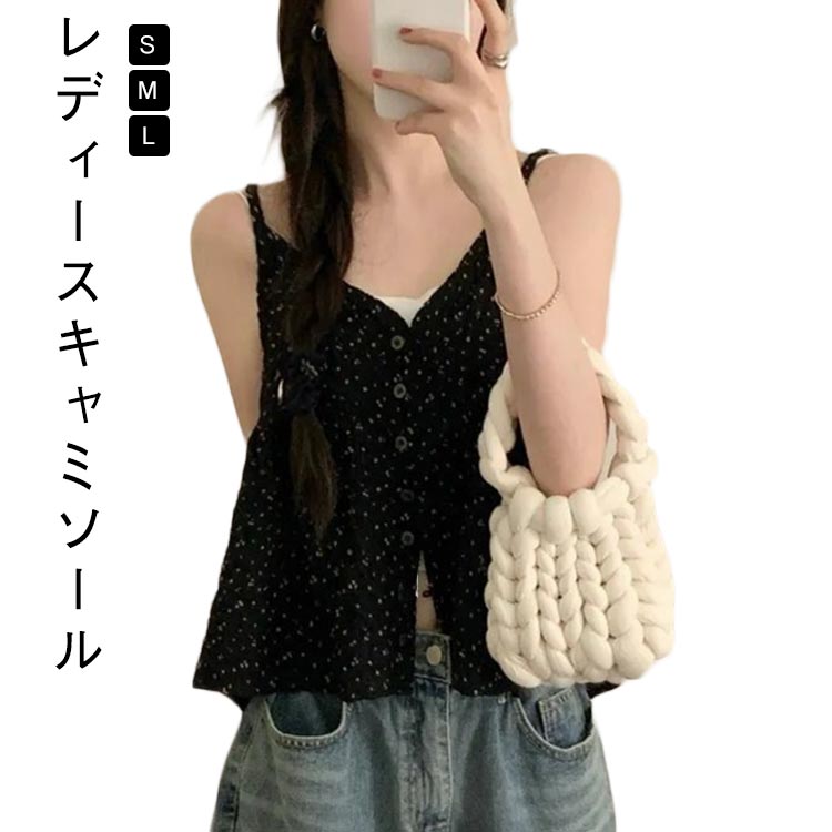 タンクトップ ノースリーブ 夏 キャミソール レディース 春 カップなし 花柄 前開き キャミソール Vネ..
