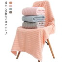 バスタオル コットン100% 大人用 家用 吸水 タオル 70*140cm タオル 厚手 綿100% 柔らかい 大人 バスタオル お風呂用品 プレゼント ギフト...