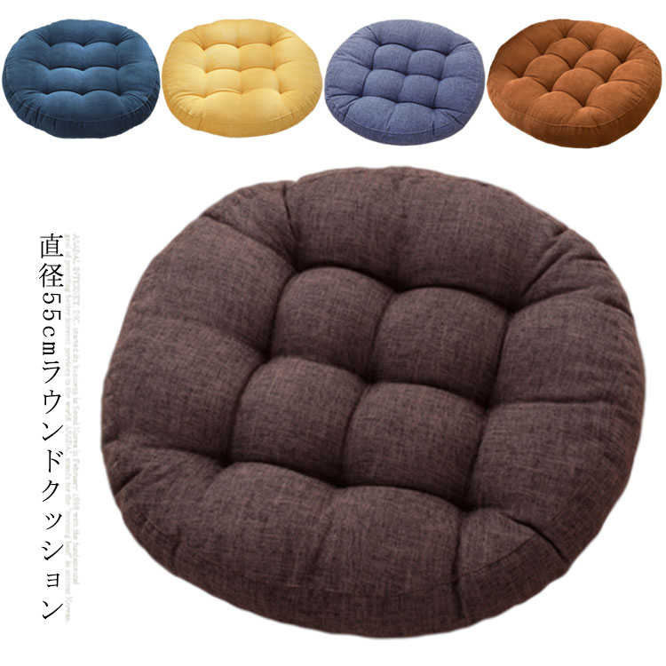 座布団 おしゃれ クッション 丸型 円形 フロアクッション ラウンドクッション シートクッション 畳み 畳 大きい 厚手 丸クッション かわいい 北欧 インテリア 座ぶとん ざぶとん 柔らかい フローリングふわふわあったかい