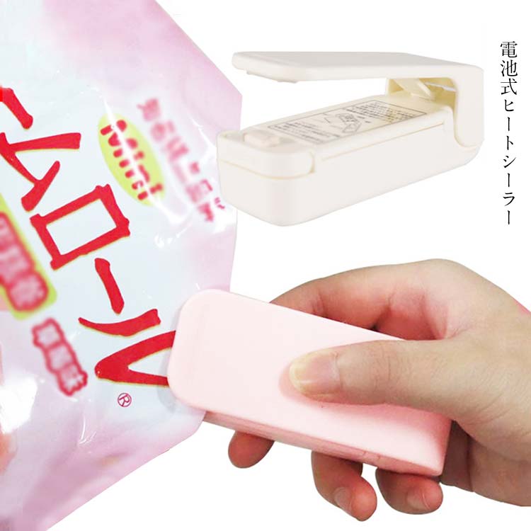 ヒートシーラー ミニ クリップシーラー 袋止め 電池式 家庭用 裏面磁石 フードシーラー ビニール袋 マ..