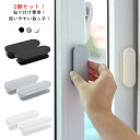 取っ手 引戸用取手 引き戸開閉補助 2個セット 引き戸 引き手 窓/網戸/引き出し/戸棚/ドア用 両面テープ式 I型 補助ハンドル 楽ちん引手 便利グッズ 送料...