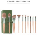 10本セット 高級メイクブラシ お洒落なブラシ専用収納ケース メイクブラシセット 化粧ブラシセット 化粧筆セット フェイスブラシ 人気 メイクブラシ 収納ケース...