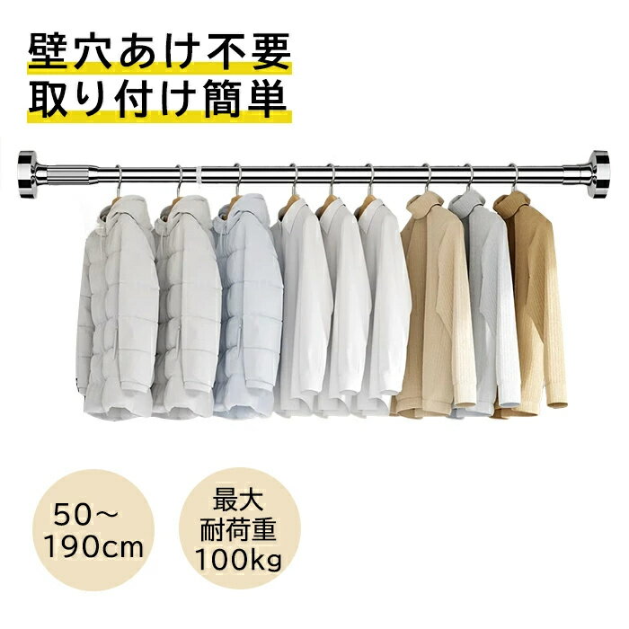 突っ張り棒 35cm~250cm対応 つっぱり棒 ステンレス 耐荷重 伸縮棒 カーテン 衣類 コート掛け 棚 収納 伸縮自在 ベランダ リビング 洗面所 トイレ...