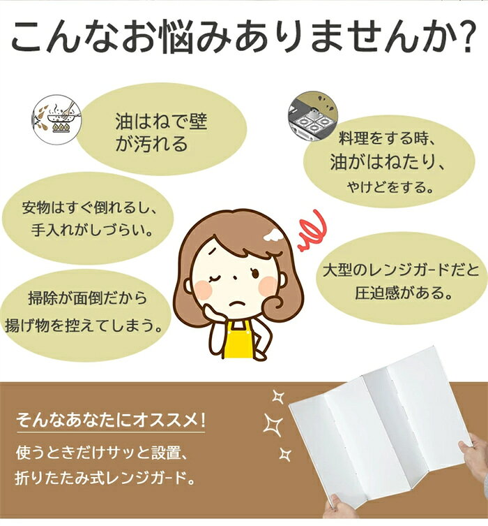 レンジガード コンロ 油はね ガード 使うとき...の紹介画像2