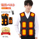 【土日祝日も休まず毎日出荷★楽天1位★】電熱ベスト インナー モバイルバッテリー付き 電熱インナー 16枚ヒーター 電熱ベスト レディース ヒーターベスト イン...