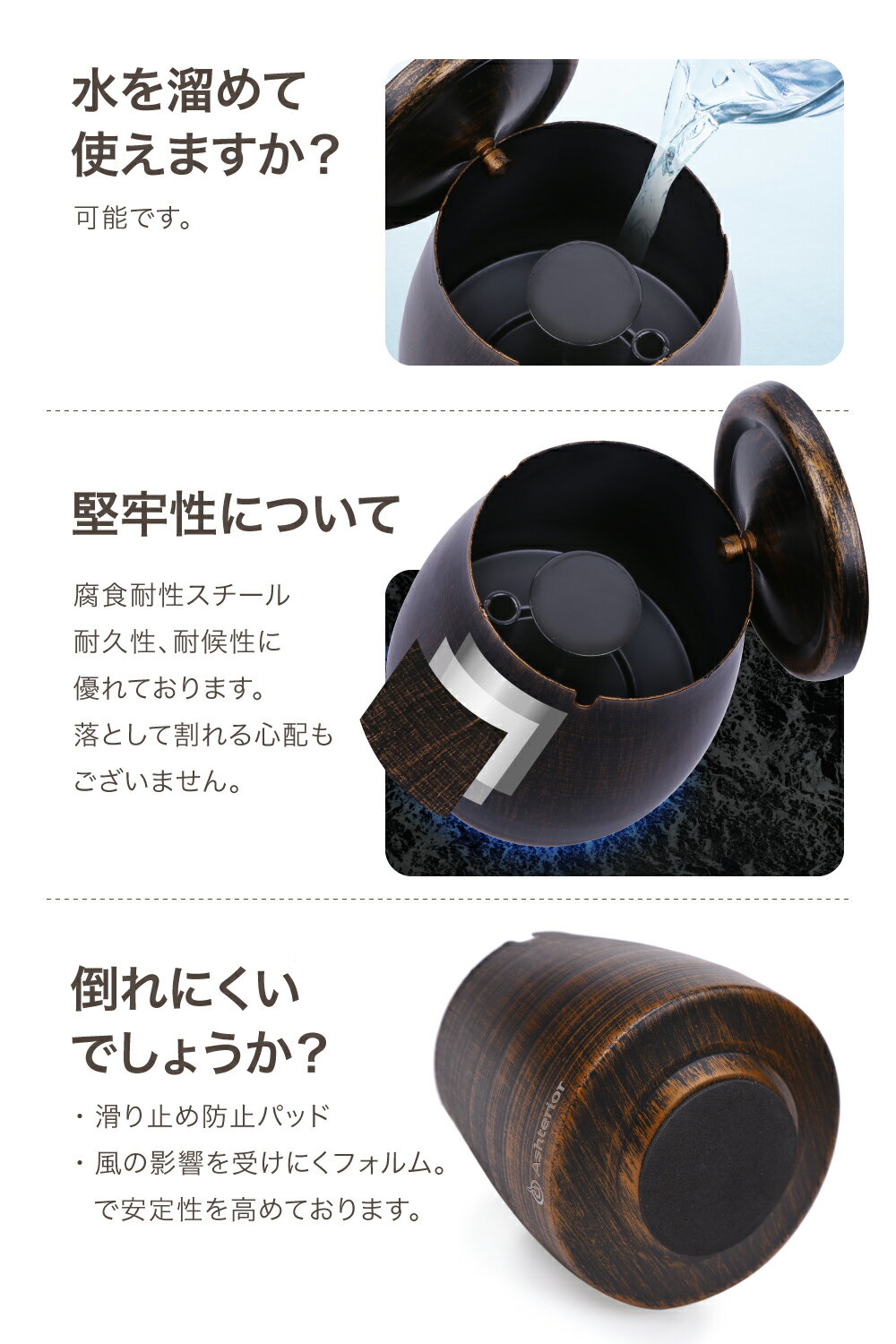 【公式】Ashterior(アッシュテリア)ブラウン灰皿フタ付蓋付きふた付きおしゃれオシャレお洒落大容量ステンレスAshPot卓上屋外にもLOTUSLIFE(Small)