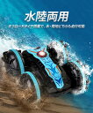 【3680円→1790円の超セール!】公式 アクアブレイク 水陸両用 ラジコン オフロード 水上 ラジコンカー 男の子 おもちゃこども 子供 室内 家 3歳 4歳 5歳 6歳 7歳 8歳 9歳 10歳 小学生 幼児 プレゼント 誕生日 クリスマス 誕生日プレゼント