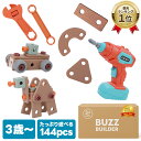 トイ オブザイヤー 2025受賞 はじめてエンジニア バズビルダー 大工さん おもちゃ 工具 知育玩具 3歳 4歳 5歳 6歳 工具セット 男の子 誕生日プレゼント ドライバー 工具セット プレゼント ツールボックス 5歳児 誕生日 プレゼント クリスマス diy 大工さんキット