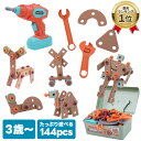 【公式】 はじめてエンジニア バズビルダー 大工さん おもちゃ 工具 知育玩具 3歳 4歳 5歳 工具セット 男の子 誕生日プレゼント ドライバー 工具セット ...