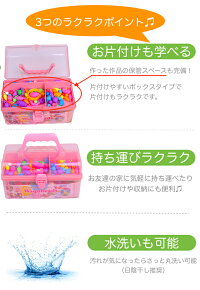 知育玩具おもちゃ女の子アクセサリービーズビーズアクセサリー