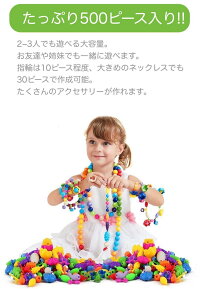 知育玩具おもちゃ女の子アクセサリービーズビーズアクセサリー