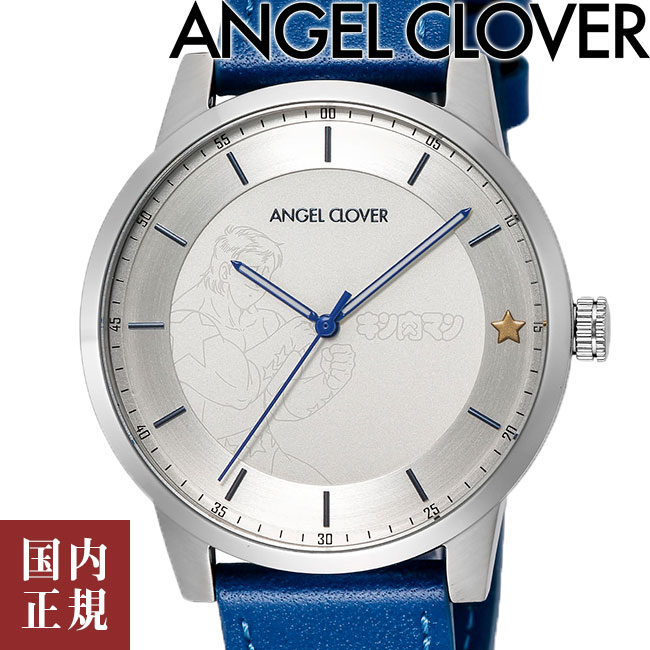 楽天ルイコレクション楽天市場店10％OFFクーポン配布中！5/18からご利用分！Angel Clover エンジェルクローバー 腕時計 メンズ キン肉マン Collaboration テリーマン モデル シルバー KIN42S-TE 安心の国内正規品 代引手数料無料 送料無料