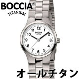 20001000777500ߥݥ!4/27!BOCCIA TITANIUM ܥå ˥奦 ӻ ǥ  25mm С ᥿֥쥹å ɥĻ °륮б 3082-06 ¿ι ̵ ̵  ¨Ǽǽ