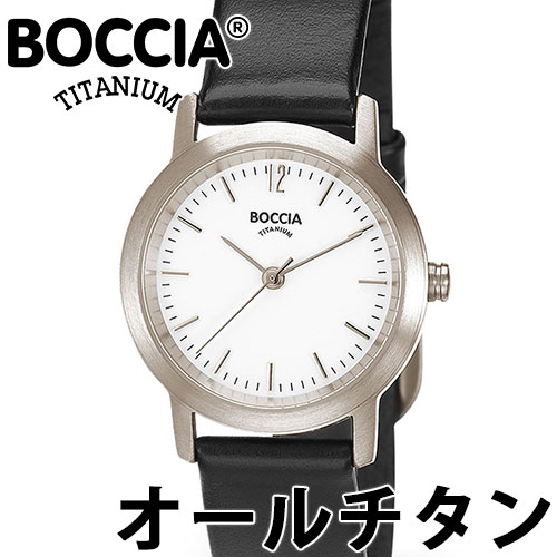 2000 1000 777 500円クーポン配布中 5/16 1:59迄 BOCCIA TITANIUM ボッチア チタニュウム 腕時計 レディース オールチタン 29mm ホワイト/ブラックレザー ドイツ時計 金属アレルギー対応 3291-03 3170-03 国内正規品 代引手数料無料 送料無料 あす楽 即納可能