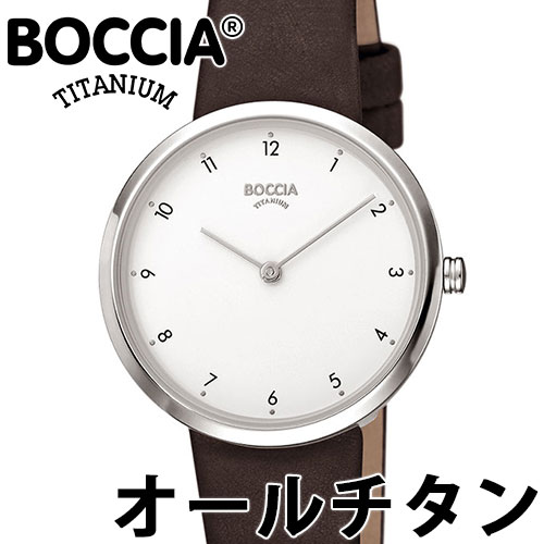 2000・1000・777・500円クーポン配布中!5/16 1:59迄!BOCCIA TITANIUM ボッチア チタニュウム 腕時計 レディース オールチタン 32mm ホワイト/ダークグレーレザー ドイツ時計 金属アレルギー対応 3315-01 安心の国内正規品 代引手数料無料 送料無料 あす楽 即納可能