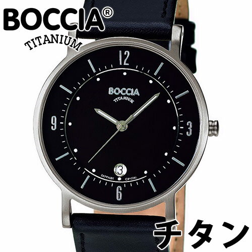 2000・1000・777・500円クーポン配布中!5/16 1:59迄!BOCCIA TITANIUM ボッチア チタニュウム 腕時計 メンズ オールチタン 37mm ブラック/ブラックレザー ドイツ 金属アレルギー対応 ref:3533-01 安心の国内正規品 代引手数料無料 送料無料 あす楽 即納可能