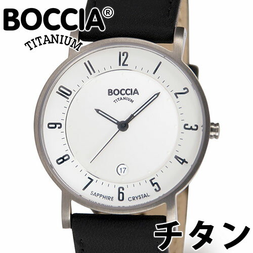 楽天ルイコレクション楽天市場店10％OFFクーポン配布中!6/1（土）からご利用分!BOCCIA TITANIUM ボッチア チタニュウム 腕時計 メンズ オールチタン 37mm ホワイト/ブラックレザー ドイツ 金属アレルギー対応 ref:3533-03 安心の国内正規品 代引手数料無料 送料無料 あす楽 即納可能