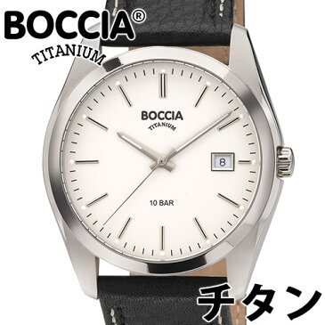 腕時計クーポン対象店！BOCCIA TITANIUM ボッチア チタニュウム 腕時計 メンズ オールチタン 40mm ホワイト/ブラックレザー ドイツ時計 金属アレルギー対応 ref:3608-01 安心の国内正規品 代引手数料無料 送料無料 あす楽 即納可能