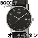 楽天ルイコレクション楽天市場店10％OFFクーポン配布中！5/1（水）～ご利用分！BOCCIA TITANIUM ボッチア チタニュウム 腕時計 メンズ レディース オールチタン 37mm レザー ドイツ時計 金属アレルギー対応 ref:3636-02 国内正規品 代引手数料無料 送料無料 あす楽 即納可能