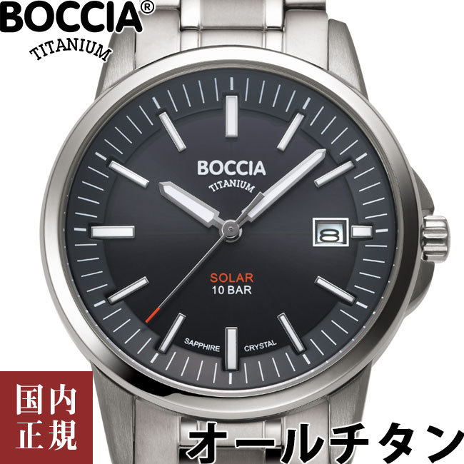 2000・1000・777・500円クーポン配布中!5/16 1:59迄!BOCCIA TITANIUM ボッチア チタニュウム 腕時計 メンズ オールチタン 金属アレルギー対応 ブラック/シルバー 3643-04 ドイツ時計 安心の国内正規品 代引手数料無料 送料無料 あす楽 即納可能