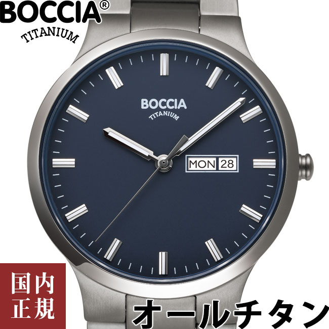 2000・1000・777・500円クーポン配布中!5/16 1:59迄!BOCCIA TITANIUM ボッチア チタニュウム 腕時計 メンズ オールチタン 金属アレルギー対応 ネイビー/シルバー 3649-02 ドイツ時計 安心の国内正規品 代引手数料無料 送料無料 あす楽 即納可能