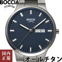 2000・1000・777・500円クーポン配布中!4/27迄!BOCCIA TITANIUM ボッチア チタニュウム 腕時計 メンズ オールチタン 金属アレルギー対応 ネイビー/シルバー 3649-02 ドイツ時計 安心の国内正規品 代引手数料無料 送料無料 あす楽 即納可能