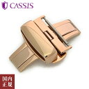 2000・1000・777・500円クーポン配布中!5/16 1:59迄!CASSIS カシス 腕時計 PBF D-BUCKLE ピービーエフディーバックル ミラーローズゴールド CARGM [10mm 12mm 14mm 16mm 18mm 20mm 22mm] ネコ…