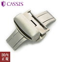 10％OFFクーポン配布中 5/1 水 ～ご利用分 CASSIS カシス 腕時計 PBF D-BUCKLE ピービーエフディーバックル サテンシルバー CASSS [10mm 12mm 14mm 16mm 18mm 20mm 22mm] ネコポス便送料無料