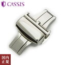 2000・1000・777・500円クーポン配布中!3/27迄!CASSIS カシス 腕時計 PBF D-BUCKLE /2 ピービーエフディーバックル ツー ミラーシルバ..