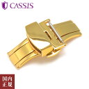 10％OFFクーポン配布中 5/1 水 ～ご利用分 CASSIS カシス 腕時計 PBF D-BUCKLE 304 ピービーエフディーバックル スリーゼロフォー ミラーイエロー CAYGM304 [12mm 14mm 16mm 18mm 20mm 22mm] …