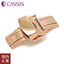 10％OFFクーポン配布中 5/1 水 ～ご利用分 CASSIS カシス 腕時計 PBF D-BUCKLE 304 ピービーエフディーバックル スリーゼロフォー ミラーローズ CARGM304 [12mm 14mm 16mm 18mm 20mm 22mm] ネ…