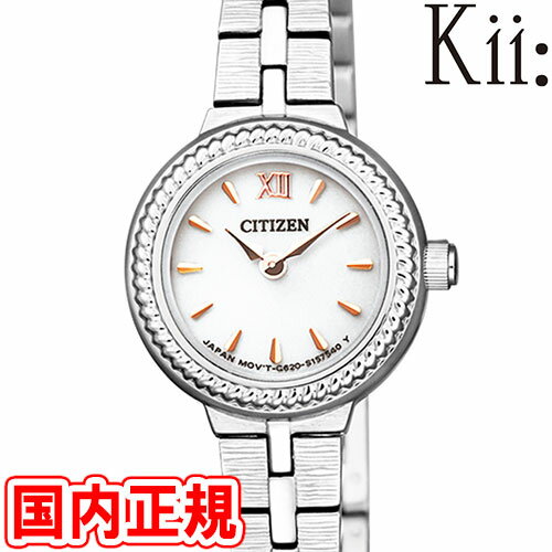 2000・1000・777・500円クーポン配布中!5/16 1:59迄!CITIZEN シチズン 腕時計 レディース Kii: キー エコ・ドライブ ソーラー シルバー メタルブレス アンティーク調 EG2981-57A 安心の国内正規品 代引手数料無料 送料無料