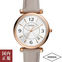 【Xmasスペシャルクーポン】配布中！12/25まで！FOSSIL フォッシル 腕時計 レディース カーリー シルバー/グレー ES5161 安心の国内正規品 代引手数料無料 送料無料