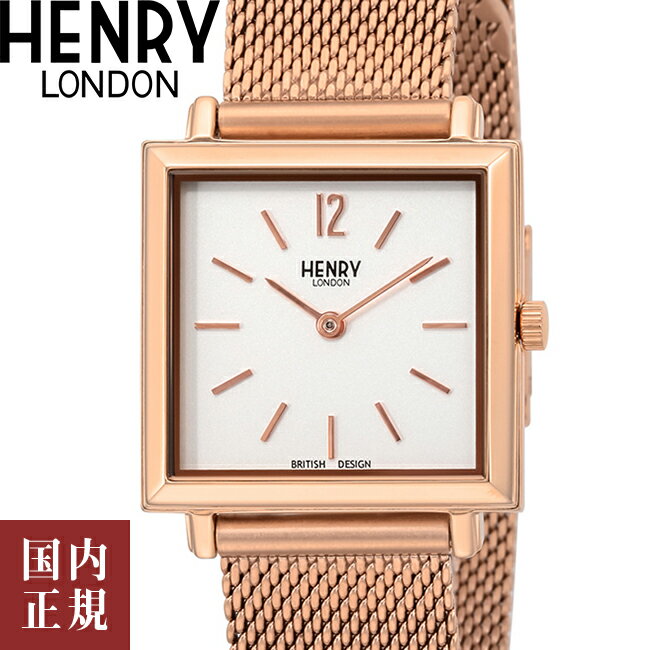 楽天ルイコレクション楽天市場店【SALE】2000・1000・777・500円クーポン配布中!3/27迄!Henry London ヘンリーロンドン 腕時計 ヘリテージスクエア レディース ホワイト/ローズゴールド/ローズゴールドメッシュ HERITAGE SQUARE HL26-QM-0264 安心の正規品 代引手数料無料 送料無料