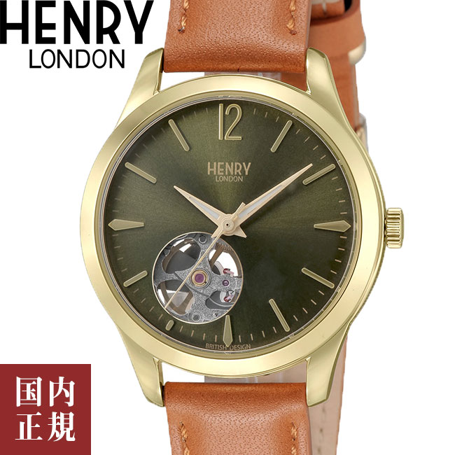 ヘンリーロンドン ビジネス腕時計 レディース 【SALE】10％OFFクーポン配布中!6/1(土)からご利用分!Henry London ヘンリーロンドン 腕時計 レディース HERITAGE SIGNATURE ヘリテージ シグネチャー グリーン/ブラウン HL34-AS-0456 自動巻き 安心の国内正規品 代引手数料無料 送料無料 あす楽 即納可能