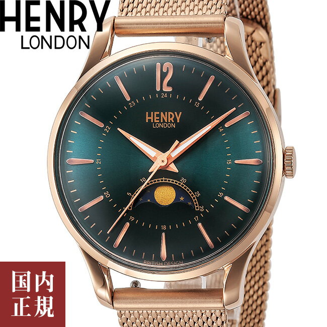 ヘンリーロンドン ビジネス腕時計 レディース 【SALE】2000・1000・777・500円クーポン配布中!3/27迄!Henry London ヘンリーロンドン 腕時計 ストラトフォード メンズ レディース ムーンフェイズ グリーン/ローズゴールド/ローズゴールドメッシュ HL34-LM-0378 正規品 代引手数料無料 送料無料