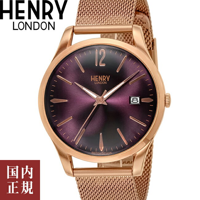 楽天ルイコレクション楽天市場店【SALE】2000・1000・777・500円クーポン配布中!3/27迄!Henry London ヘンリーロンドン 腕時計 ハムステッド メンズ レディース パープル/ゴールド/ゴールドメッシュ HAMPSTEAD HL39-M-0078 安心の正規品 代引手数料無料 送料無料